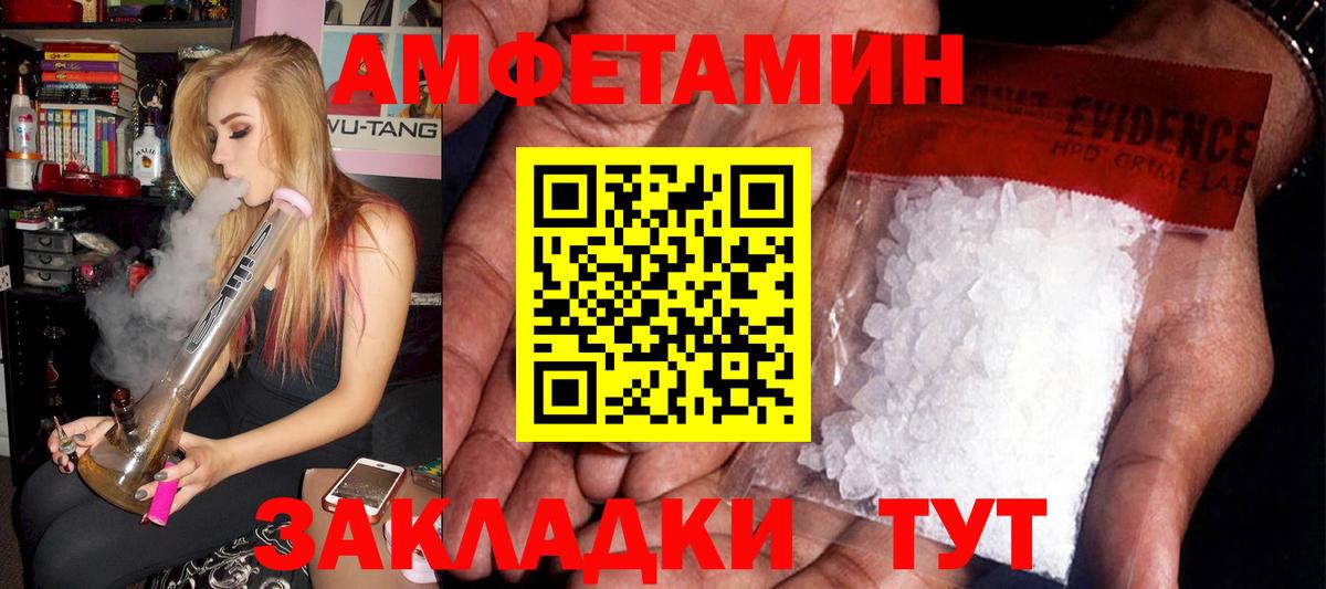 АМФ Розовый Славгород