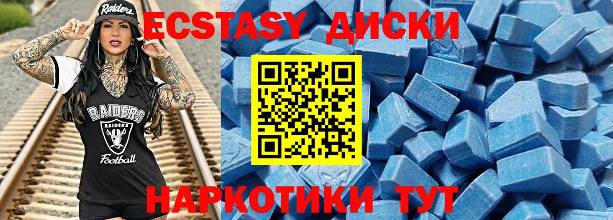 Ecstasy 99% Славгород