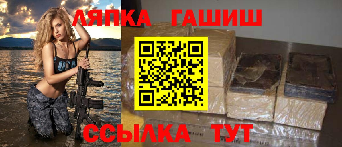 Славгород  Гашиш убойный  ГАШ  Вход с VPN 