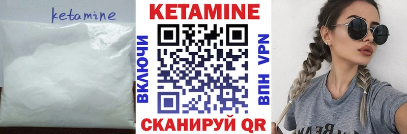 Кетамин ketamine  гидра tor  Славгород 
