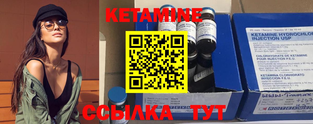 Славгород  Кетамин ketamine  Кетамин VHQ  Вход с VPN 