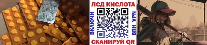 Лсд 25 экстази кислота  купить закладку  Славгород 