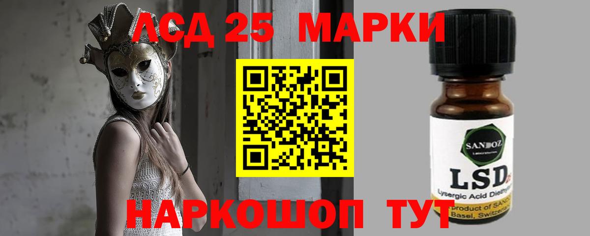 ЛСД экстази ecstasy Славгород