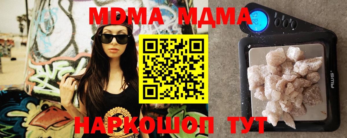 МДМА кристаллы  МДМА VHQ  Славгород  Вход с VPN 