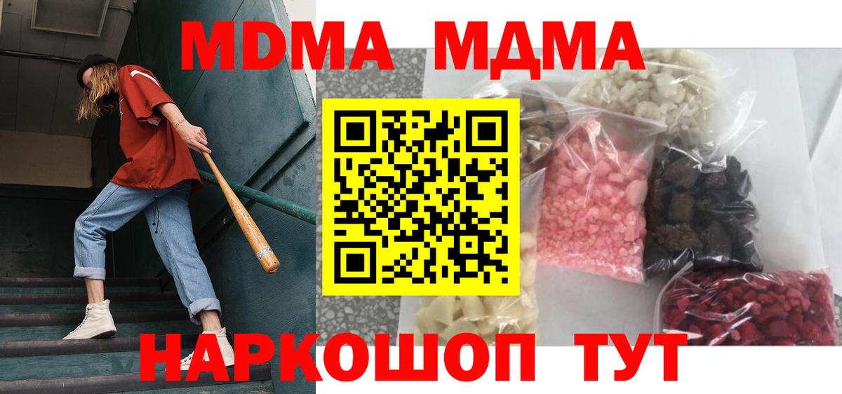 МДМА VHQ Славгород