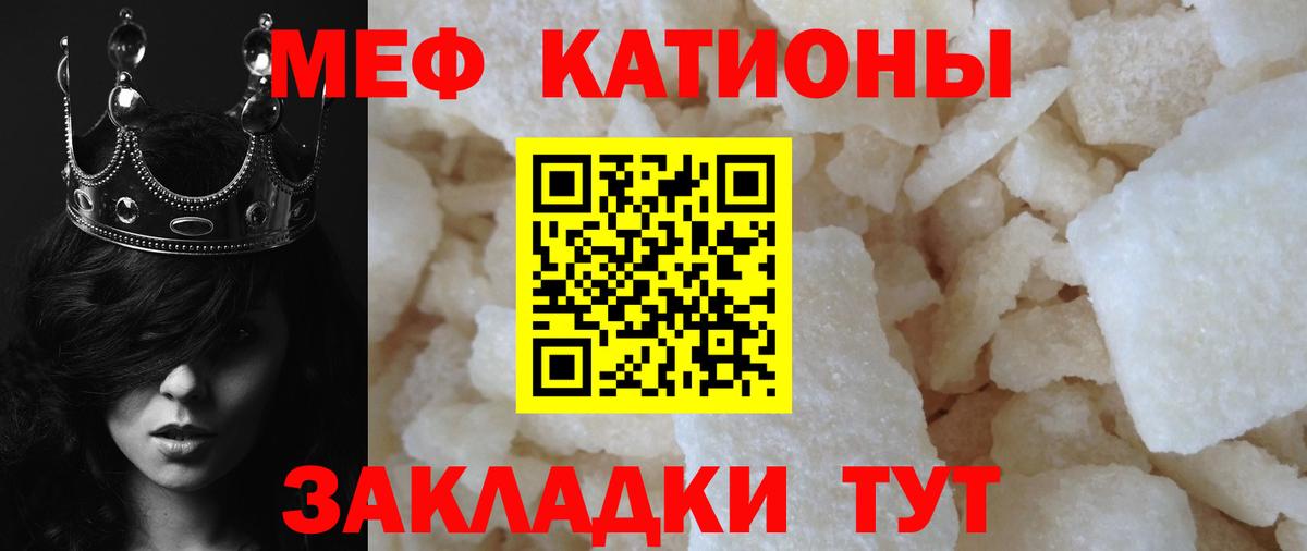 Мефедрон  МЯУ-МЯУ мяу мяу  Вход с VPN  Славгород  МЕФ мука 