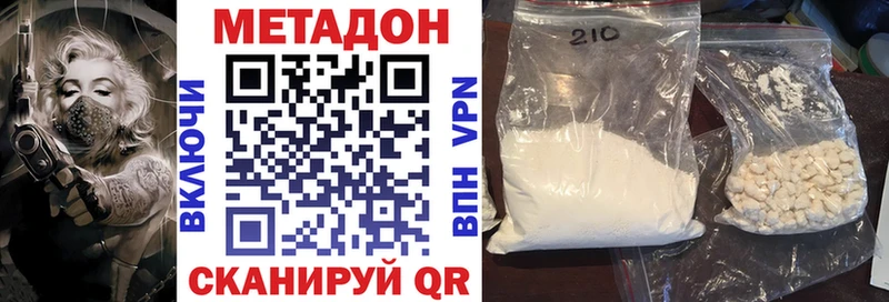Метадон белоснежный купить Славгород