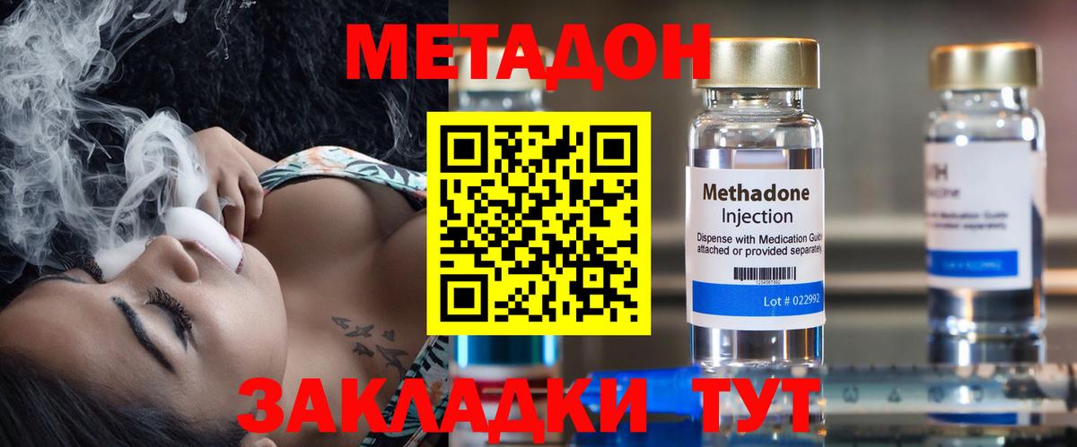 МЕТАДОН мёд  Метадон белоснежный  Славгород  Вход с VPN 