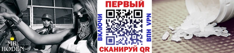 Первитин Methamphetamine Славгород