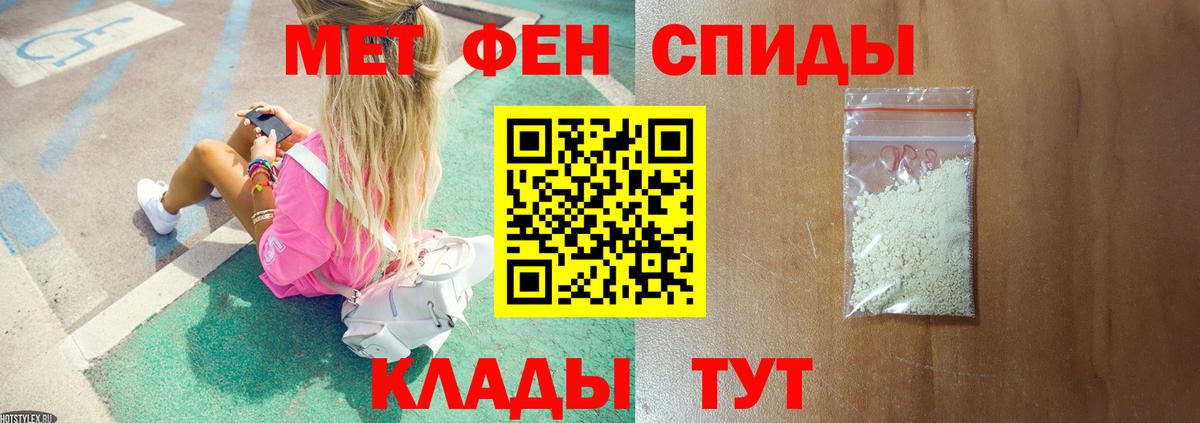 Славгород  Первитин пудра  Вход с VPN 