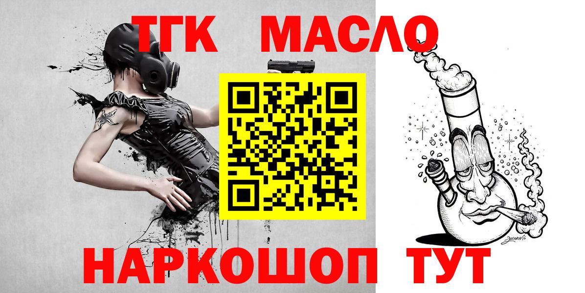 ТГК вейп Славгород