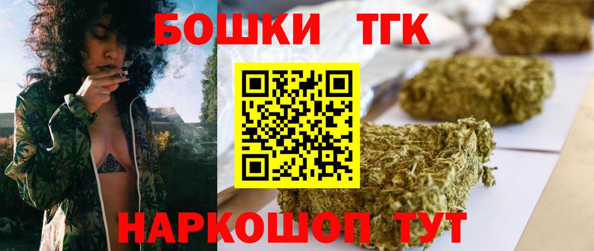 Шишки марихуана THC 21% Славгород